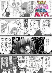 おねがいっ！パイズリ委員長NTR＿宣伝４コマその４