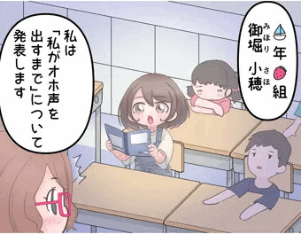 御堀小穂がオホ声を出すまでの記録