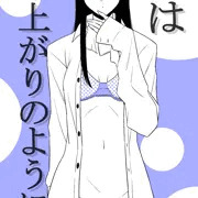 あきらさん