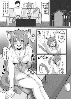 おかゆんちゅーフェラ漫画