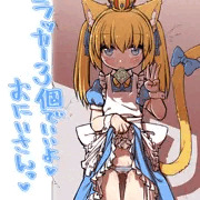 nmちゃん「おにいさん…❤」