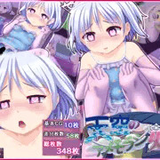 【宣伝】天空のアメモラシ姫