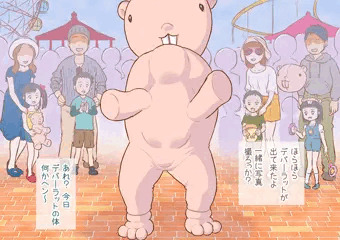 JSきぐるみきぐるまれ中