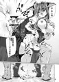 小悪魔に突いて
