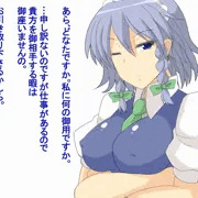 咲夜さんを訪ねてみた【即堕ち】