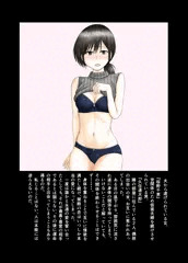 『愛に飢えた僕たちは』#001