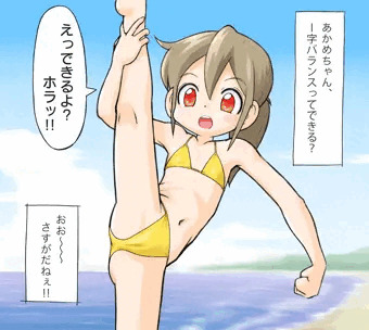 あかめちゃんのいいとこ見てみたい！