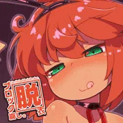 うちの子脱衣ブロック崩し