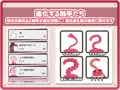 感覚遮断落とし穴クリッカー