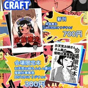 C93お品書き