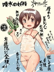 女児とチャムチャム