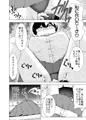 僕はハメられている 前編03