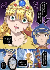 【DQ1】ドラクエクリアしたらローラ姫で詰んだ件
