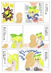 ラッキースケベ名作劇場