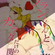 【例大祭】新刊サンプルなど