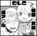 コミティア112サークルカット