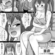 スタマスの亜夜と楽屋でパフェコミュしちゃう漫画制作中