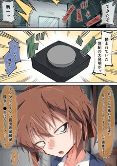 『哀くんが所構わず急に友達に見せつけるようにオナニーして興奮する、クソマゾどスケベ露出破滅願望豚女小●生になる』スイッチなんて当たり前すぎる灰原哀ちゃん