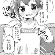 お兄ちゃんとふたりぐらし3