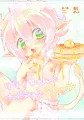 リリィちゃんとナイショのシロップ