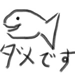 細川