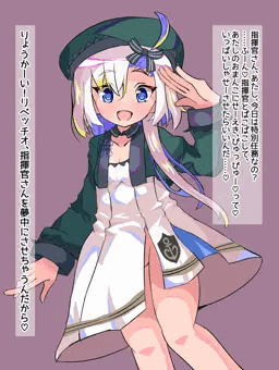 リベッチオちゃん