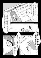 監禁事件