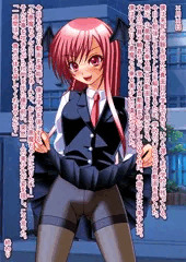 もし小悪魔になれたら　その28