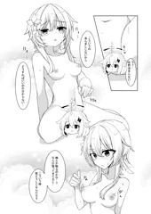 蛍ちゃんの一人でチャレンジ
