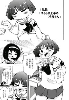 うらかもえ
