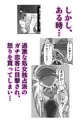 【新刊】内気なオウムガイ店員くんを嬲ろう！
