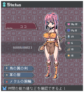 ステータス開くだけのミニゲーム