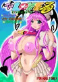 Toloveるドリンク？