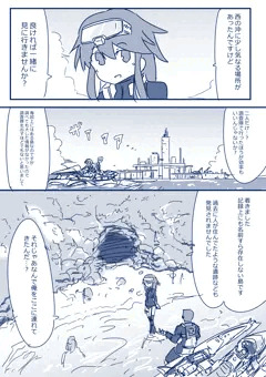 凪夏ちゃんと秘密の場所で