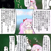 リリーティアちゃんVSバイコーン