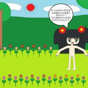 はだかんぼでお花の草原へ