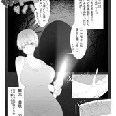 心霊スポットにきた元ヤンギャルが...