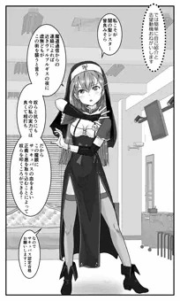 サキュバス認定試験にようこそ～ #10 曾良みそら