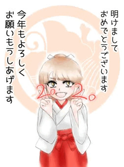 ズリましておめでとうございます