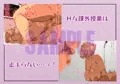 新作CG集配信開始のお知らせとサンプル