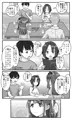 ラブLOVEスワッピングホテル