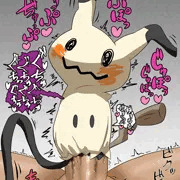 ミミッキュ