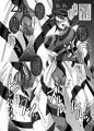 神域の檻～淫獄巫女舞～