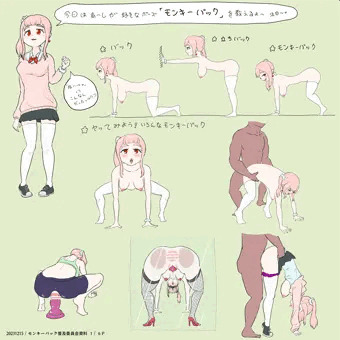 モンキーバック普及委員会資料