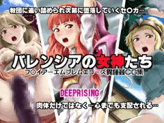 ファイアーエムブレムEchoesＣＧ集「バレンシアの女神たち」