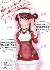 クリスマスにスーツもらったので