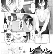 レディバットちゃんとセックス