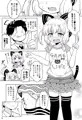 わたしたちのレベルアップ!