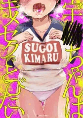 【宣伝】 宇◯ちゃんはキメセクでとびたい 【同人誌】