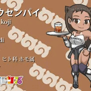 野獣先輩フレンズ化